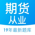 期货从业试题题库