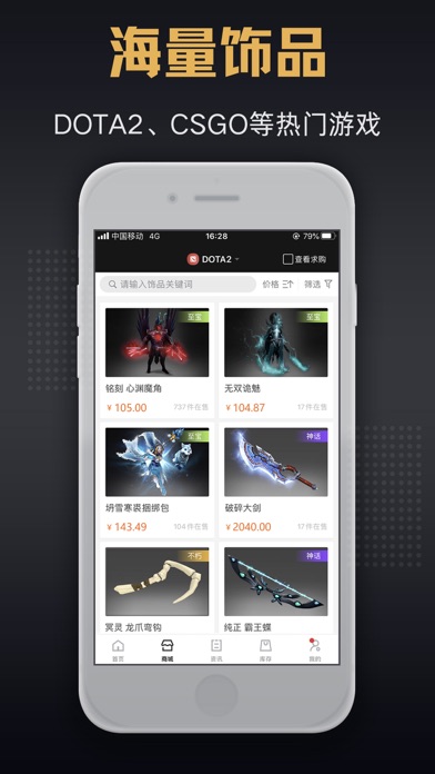 C5game 游戏饰品交易平台by 杭州星巢网络科技有限公司 Ios United States Searchman App Data Information