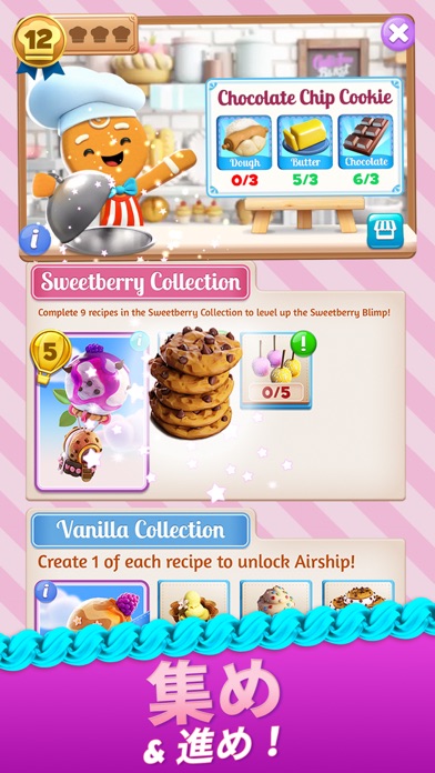 Cookie Jam Blast マッチ3コンボゲーム 解約 解除 キャンセル 退会方法など Iphoneアプリランキング