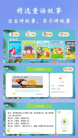 Game screenshot 儿歌多多-芭比讲故事 apk