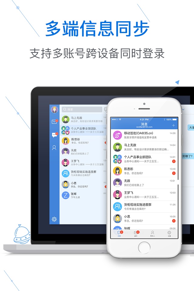 邮洽 screenshot 3