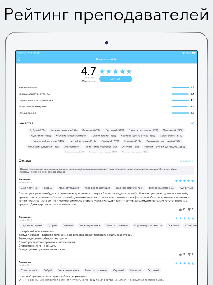 Расписание ТПУ