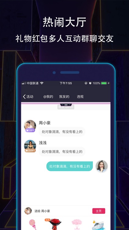 恋爱密室-单身交友专属平台