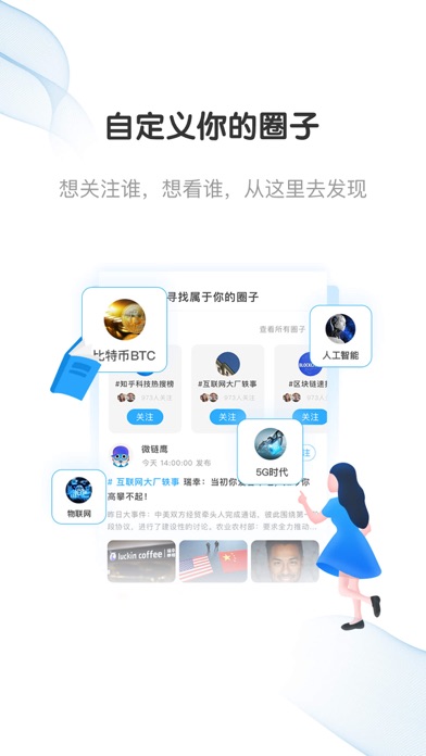 微链快报-比特币交易行情 screenshot 3