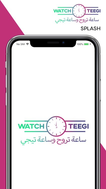 Watchteegi screenshot-5