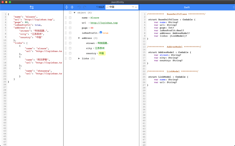 JSON2Entity (OC And Swift) screenshot 4