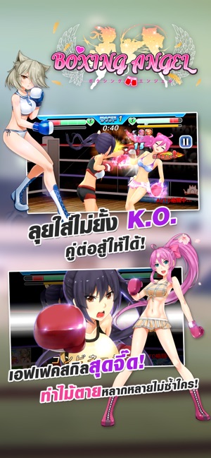 Boxing Angel(圖1)-速報App