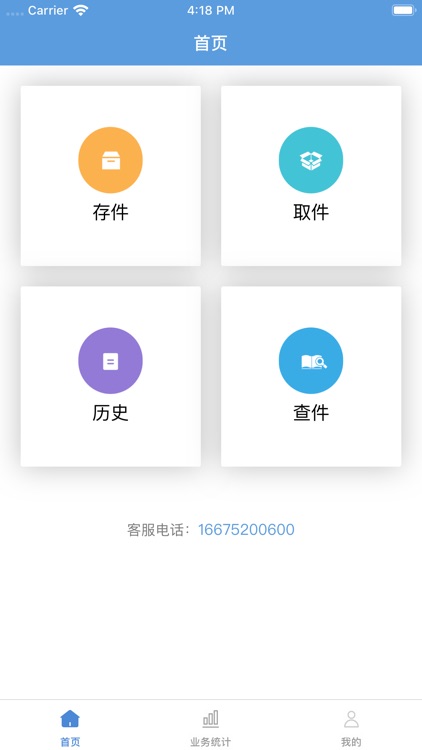 惠民可柜 screenshot-4