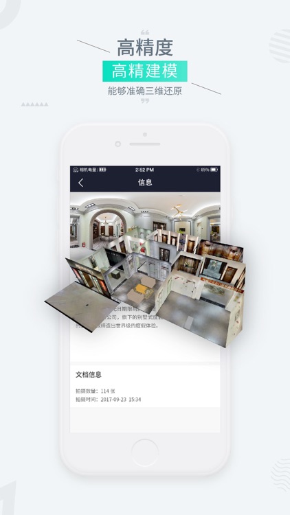 四维看看 - 陪你看世界 screenshot-3