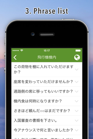 Excuse Me English screenshot 3