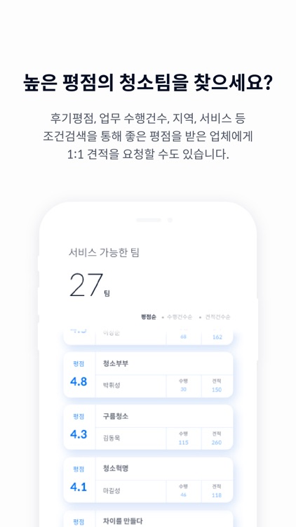 청소력