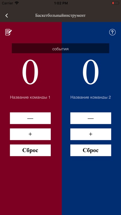 Спортивный-ассистент screenshot-3