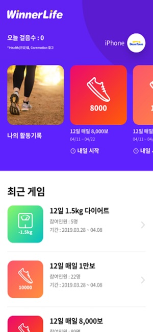 WinnerLife(위너라이프)(圖2)-速報App