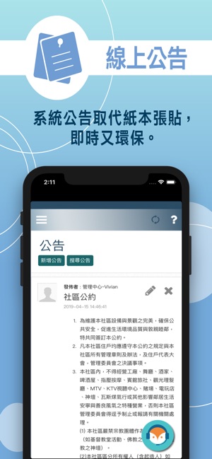 果果後台(圖2)-速報App