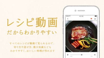 クラシル - レシピ動画で料理がおいしく作れる screenshot1