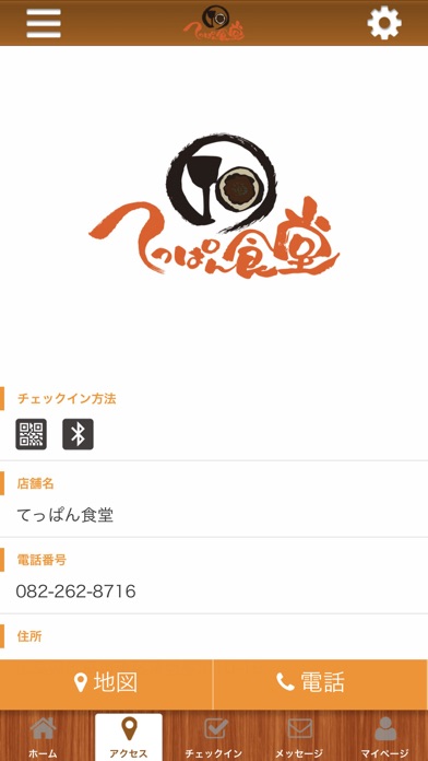 広島 鉄板焼き てっぱん食堂 公式アプリ screenshot 4