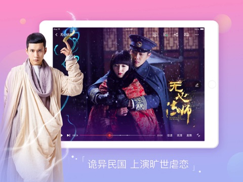 搜狐视频HD-继承之战1-2季 全网热播 screenshot 3