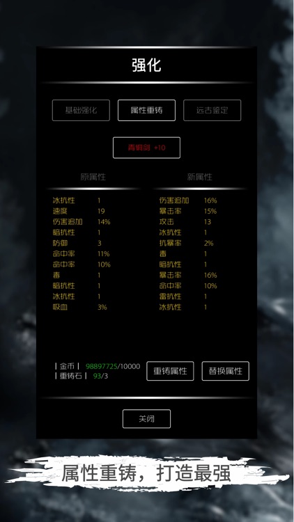 地底两万里 - 休闲良心护肝放置游戏 screenshot-5