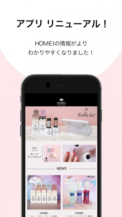 HOMEI NAIL Appのおすすめ画像1