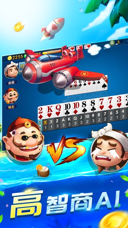 斗地主 单机斗地主单机版全民棋牌比赛 screenshot-4