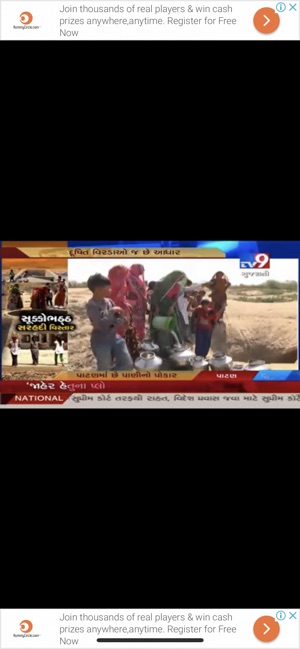 Tv9 Gujarati(圖3)-速報App