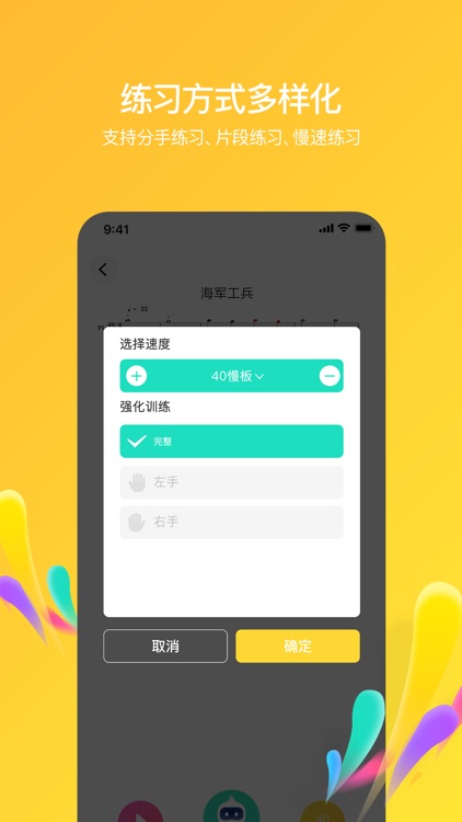 棒棒弹钢琴智能陪练 screenshot-3