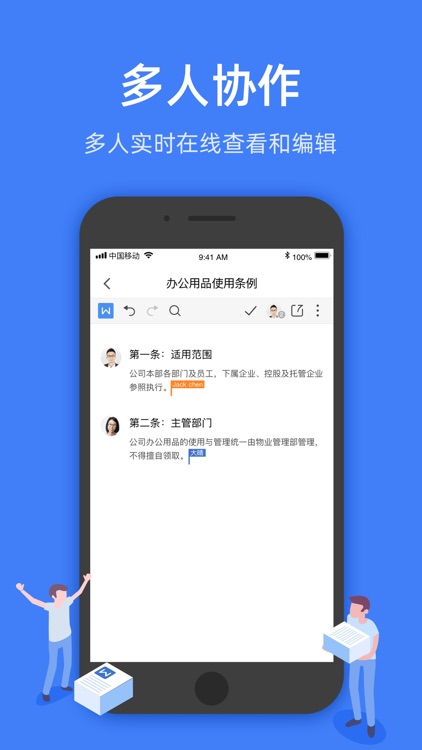 金山文档