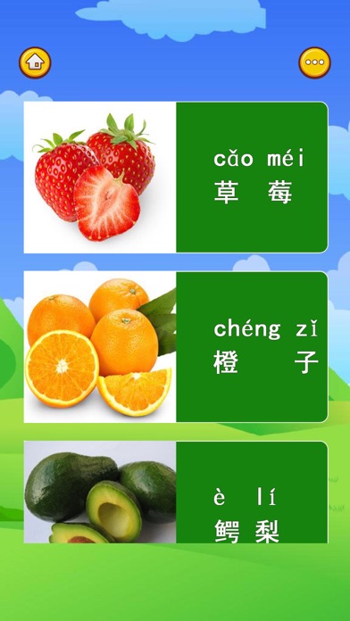 认识蔬菜水果-小猴子学习汉字和识物大巴士全集のおすすめ画像4