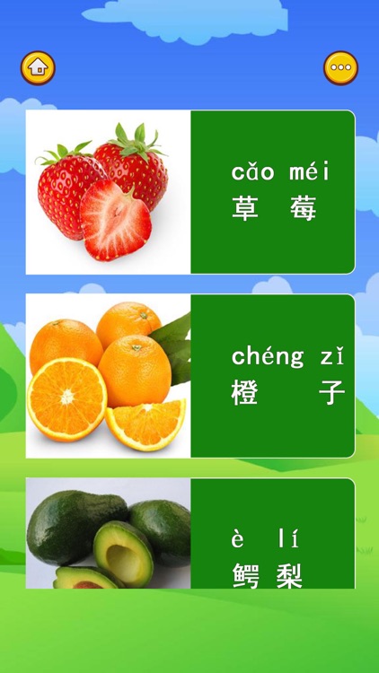 认识蔬菜水果-小猴子学习汉字和识物大巴士全集 screenshot-3