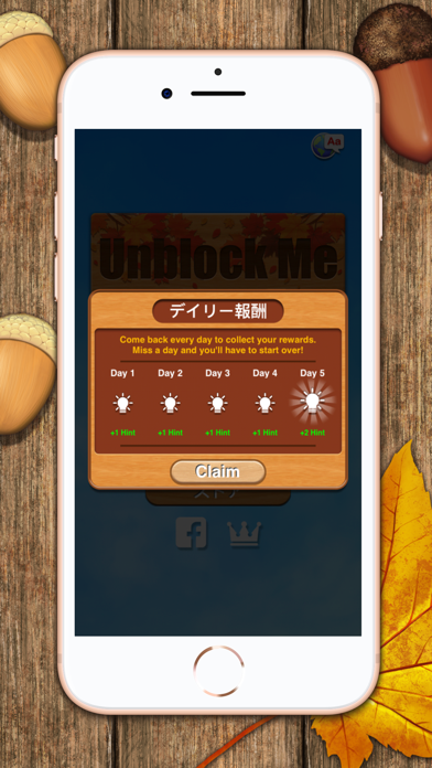 ブロックパズル - Unblock Me ... screenshot1