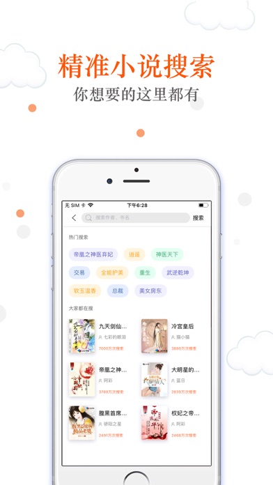 快读小说-快人一步 抢鲜阅读 screenshot 4