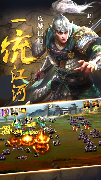 三国领主-英雄齐聚共谋天下 screenshot 3