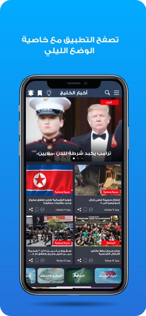 Akhbar AlKhaleej أخبار الخليج(圖5)-速報App