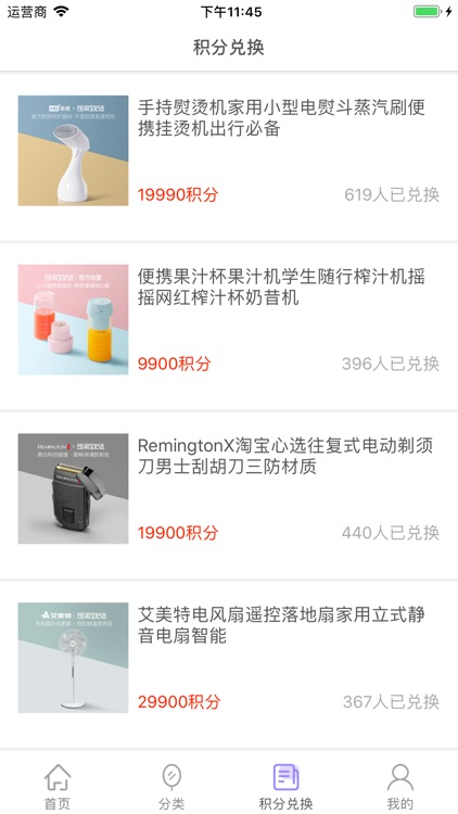 悦优品-年轻人喜爱的全球超值好物