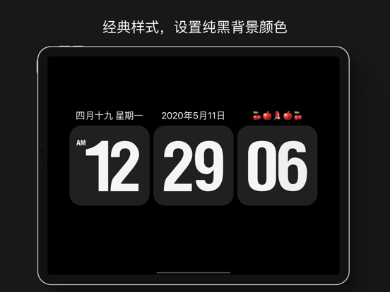 Screenshot #6 pour 炫彩时钟-全屏专注时钟