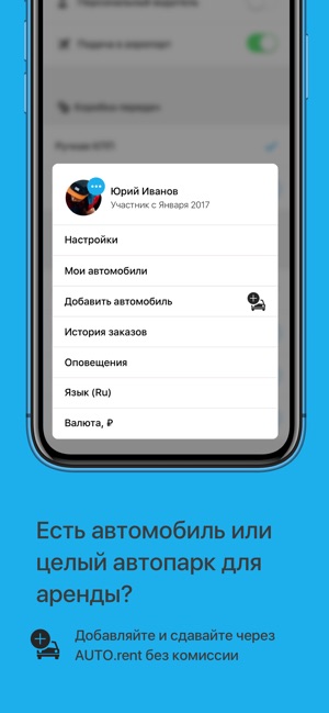 AUTO.rent  аренда автомобилей(圖5)-速報App