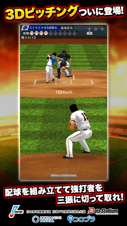 プロ野球PRIDE