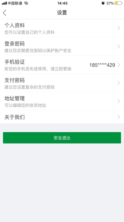 逸家家居 screenshot-6