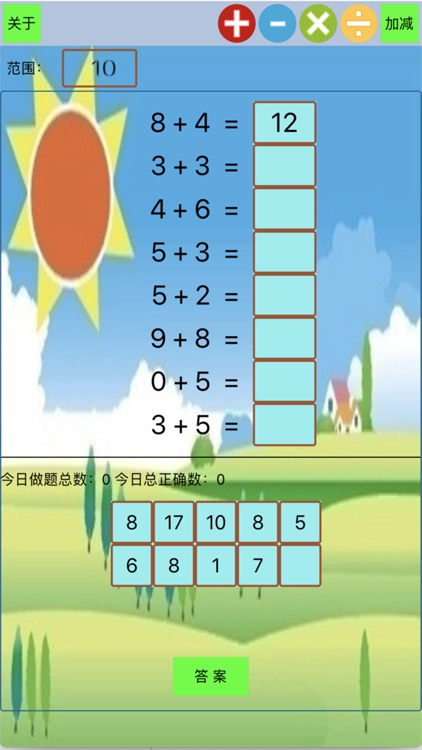 小学口算-小学生口算