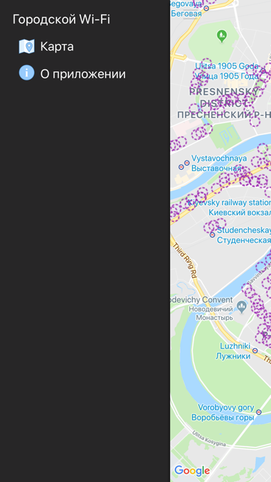 Moscow WiFi screenshot 3