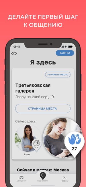 Just Люди в Месте(圖5)-速報App