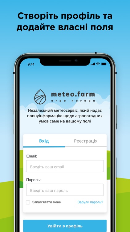 Meteo Farm - агро погода