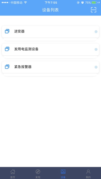 大家小家 screenshot-3