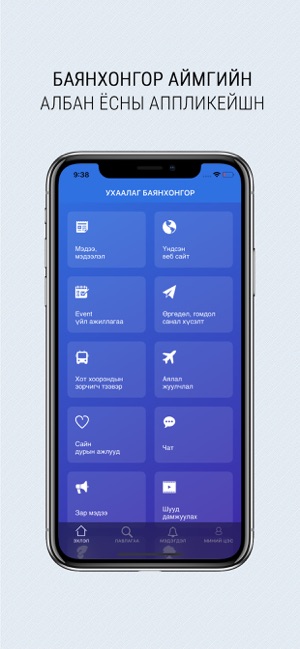 Bayankhongor(圖2)-速報App