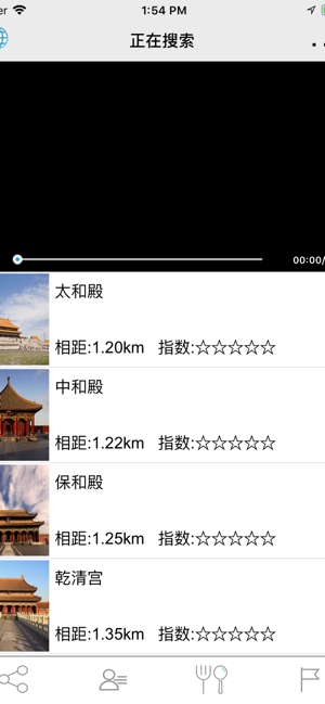 Ai旅游(圖5)-速報App