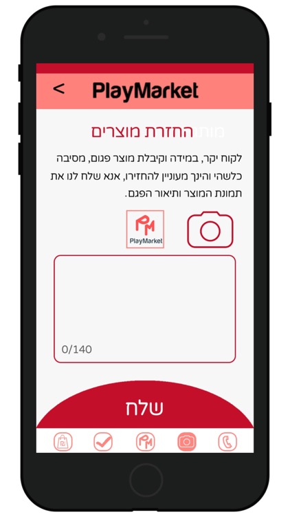 פליימרקט screenshot-3