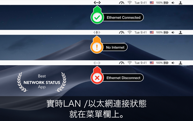 Ethernet Status(圖1)-速報App