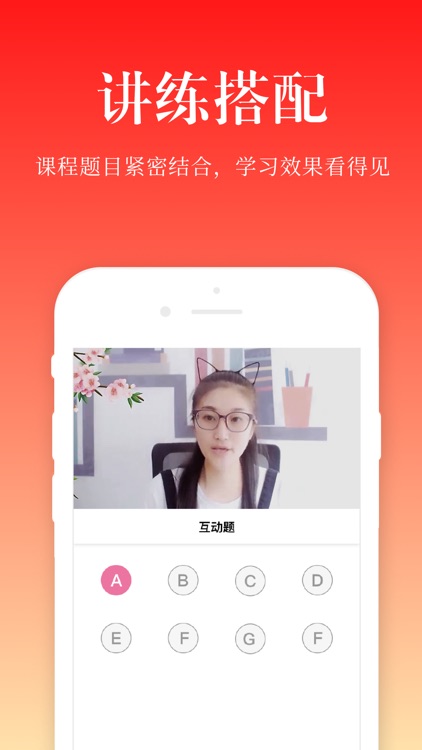 华图在线-公务员事业单位考试直播课堂 screenshot-4