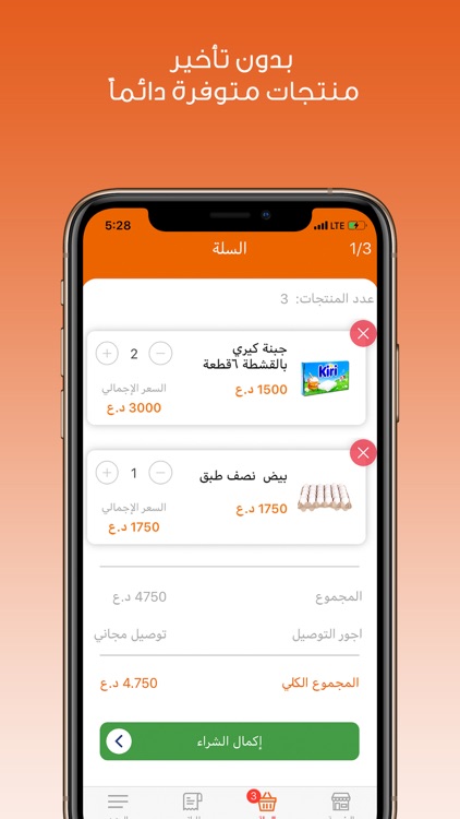 Teammart - تيم مارت