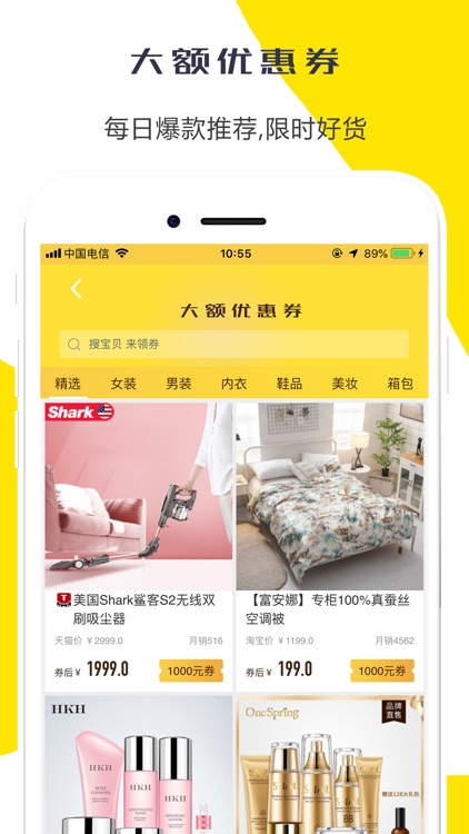 省钱 818折扣 官方每日补800现金红包